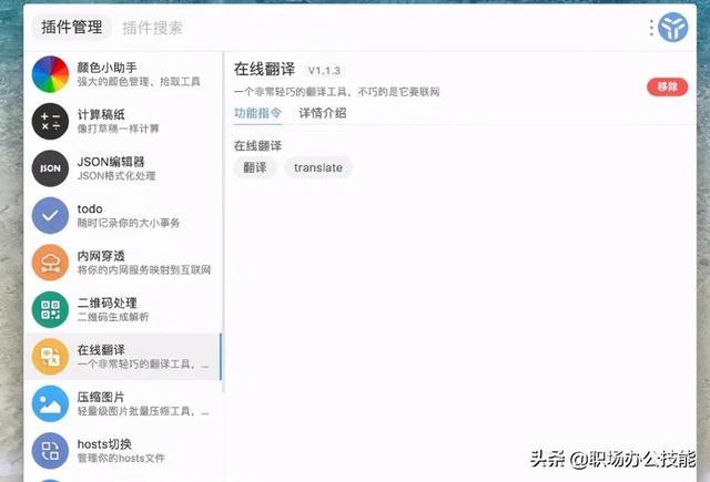 10款Windows必装的黑科技软件，实用又免费，让电脑无所不能