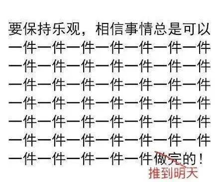 “浙大学霸作息表”全网刷屏，掌握这些你也可以！