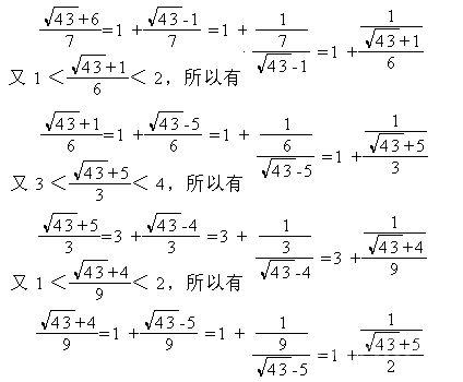 无理数是可以理清的