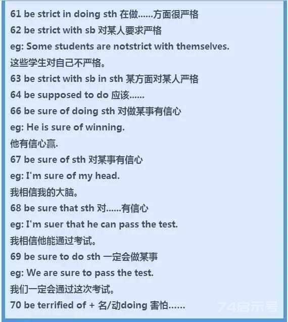 初中英语: 800个固定搭配, 逢考必有, 罕见资料, 英语稳上145分!