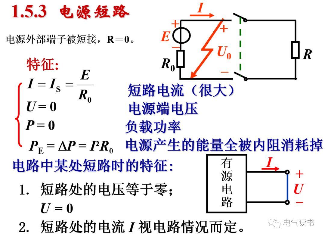 零基础学电工，高清彩色电路图一看就懂