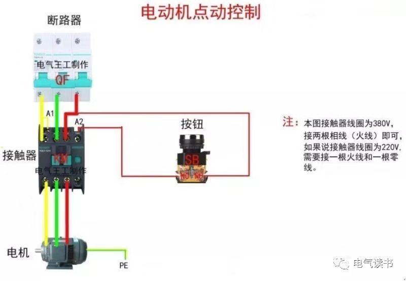 零基础学电工，高清彩色电路图一看就懂