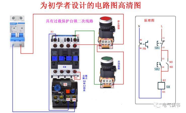 零基础学电工，高清彩色电路图一看就懂