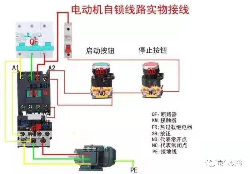 零基础学电工，高清彩色电路图一看就懂