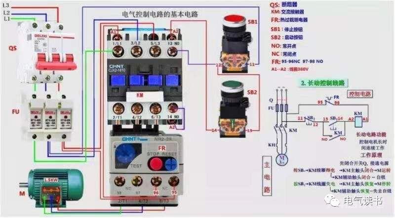 零基础学电工，高清彩色电路图一看就懂