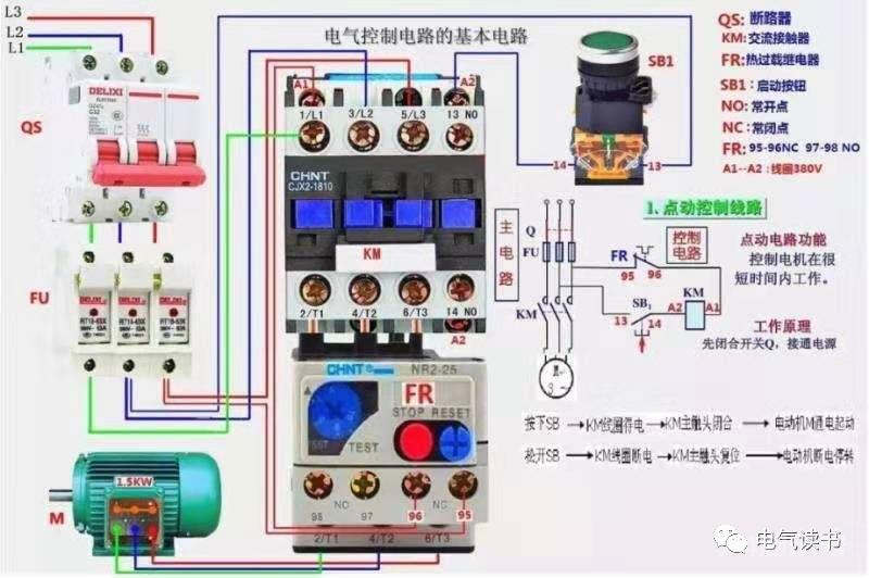 零基础学电工，高清彩色电路图一看就懂