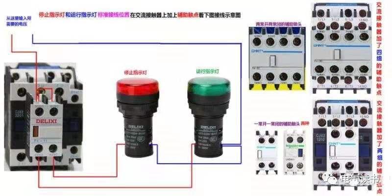 零基础学电工，高清彩色电路图一看就懂