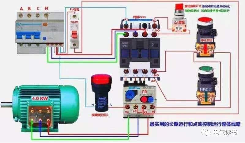 零基础学电工，高清彩色电路图一看就懂