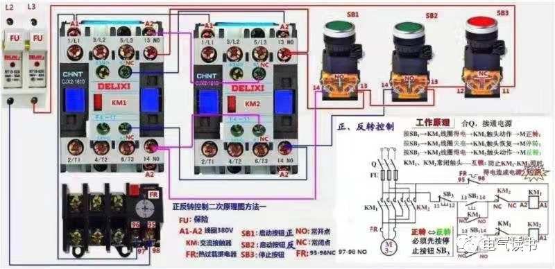 零基础学电工，高清彩色电路图一看就懂