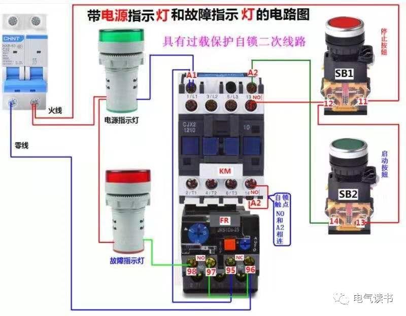 零基础学电工，高清彩色电路图一看就懂