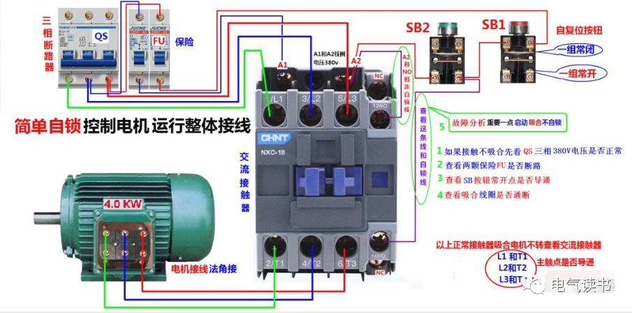 零基础学电工，高清彩色电路图一看就懂