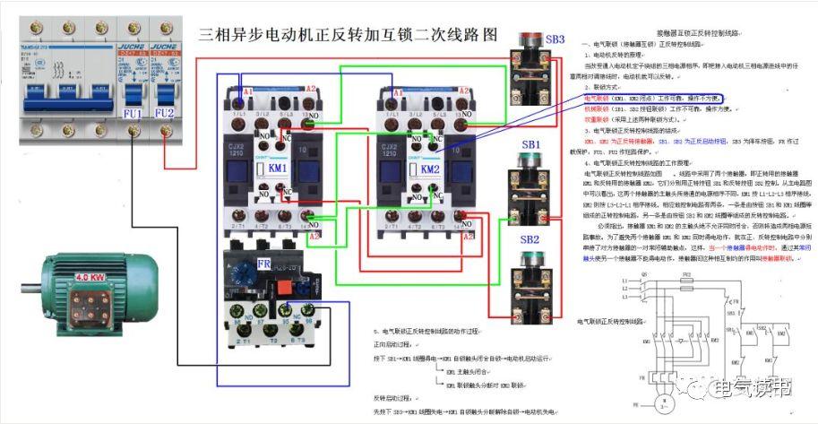 零基础学电工，高清彩色电路图一看就懂