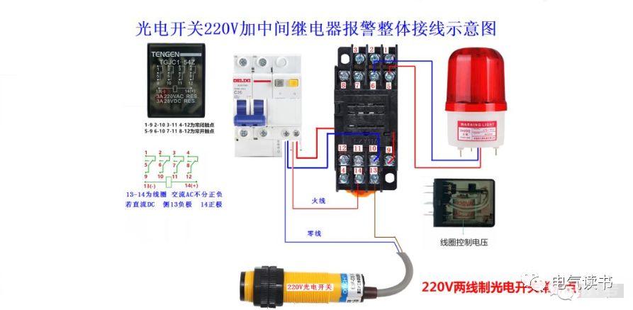 零基础学电工，高清彩色电路图一看就懂