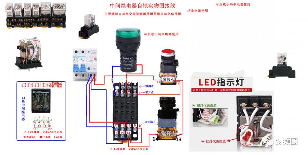 零基础学电工，高清彩色电路图一看就懂