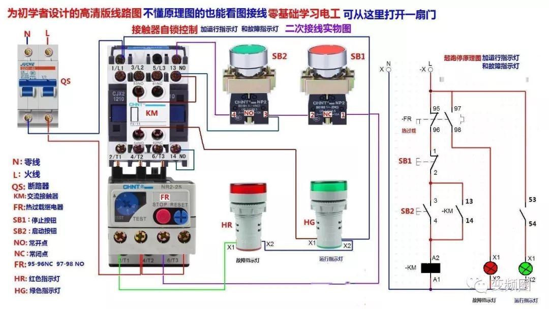 零基础学电工，高清彩色电路图一看就懂