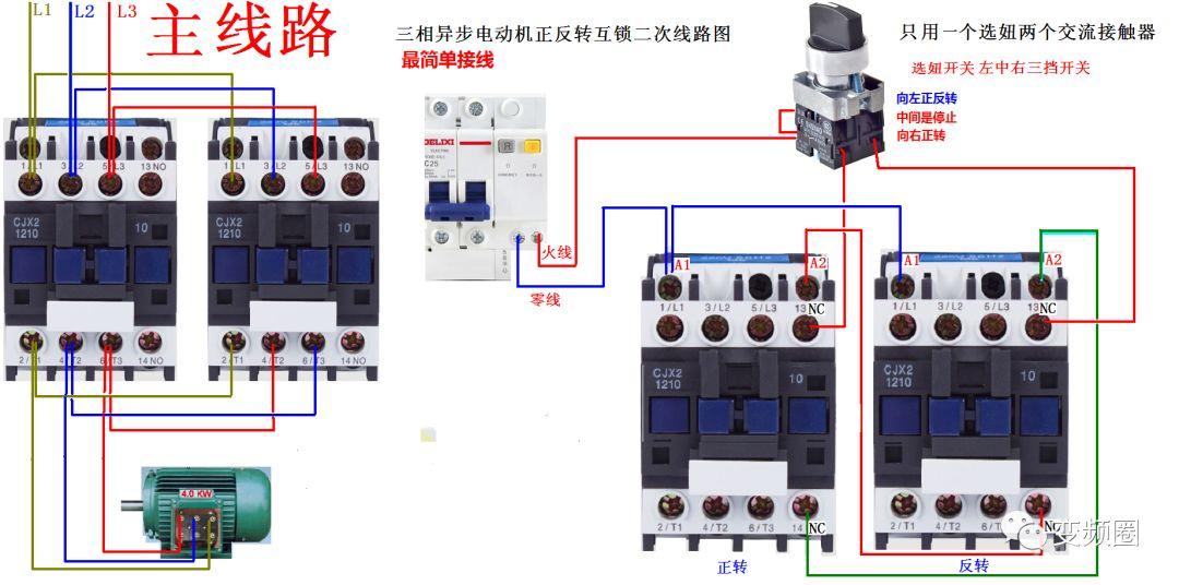 零基础学电工，高清彩色电路图一看就懂