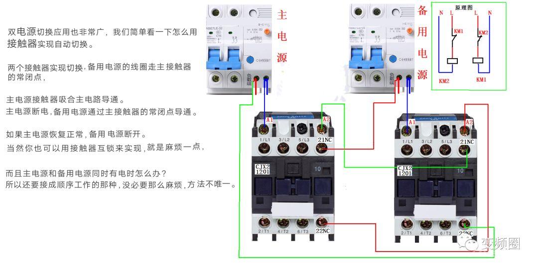 零基础学电工，高清彩色电路图一看就懂