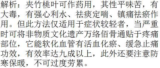 赶走腰椎间盘突出有妙方，只此1招让你轻松告别病痛，快存！