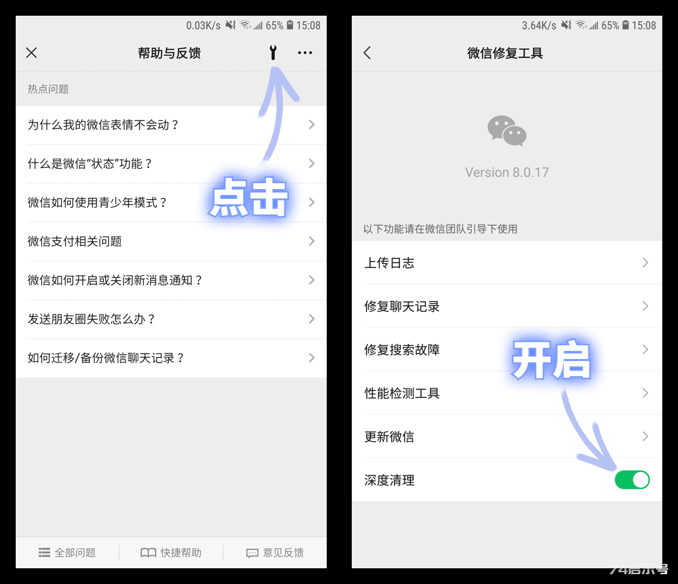 分享6个微信冷知识，我每天都在用