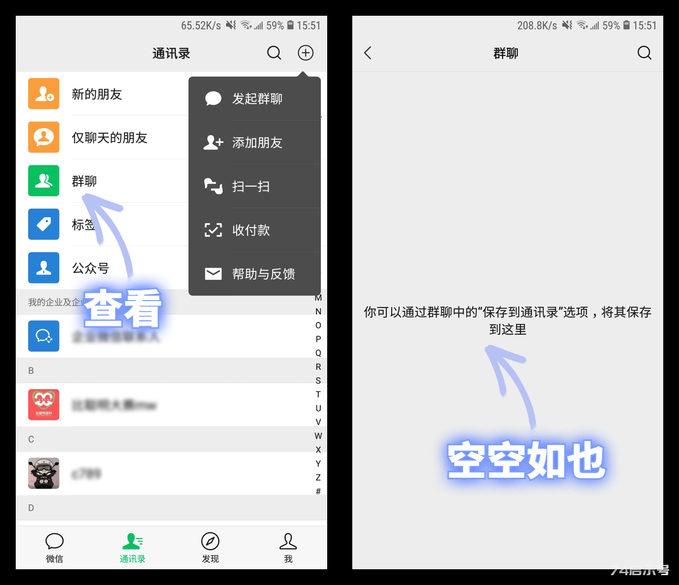 分享6个微信冷知识，我每天都在用