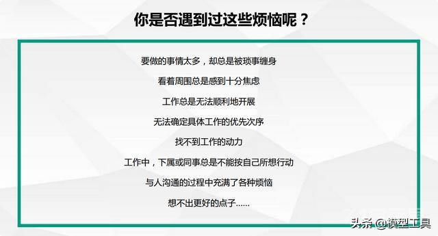 学会麦肯锡提问工作法，成为你职场上的有力武器