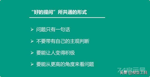 学会麦肯锡提问工作法，成为你职场上的有力武器