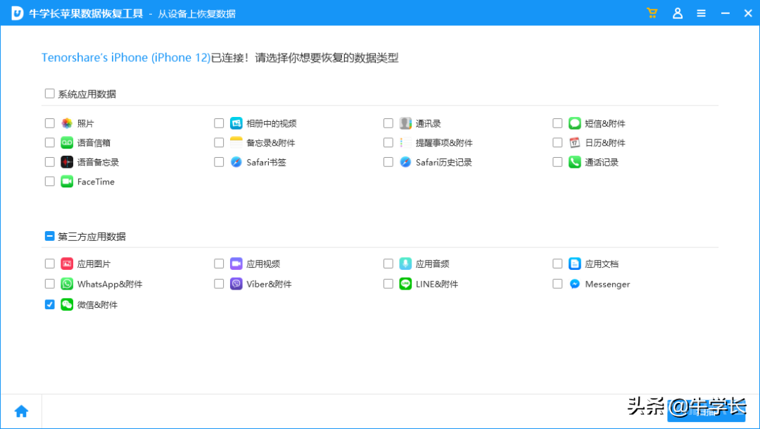 微信好友及聊天记录删除了，微信自带恢复功能操作详解