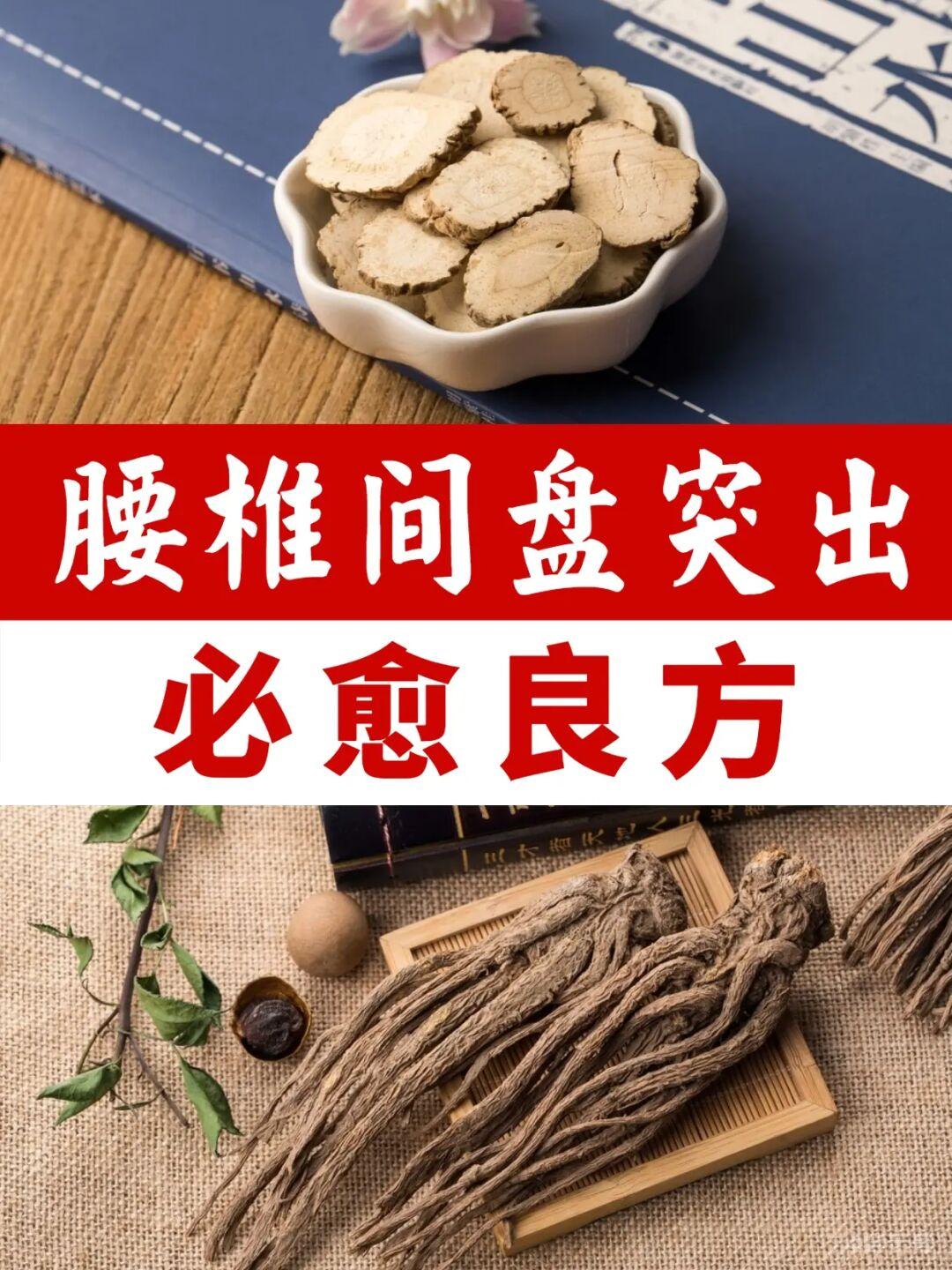 一个百年止痛方️缓解腰腿疼，屡试有效️