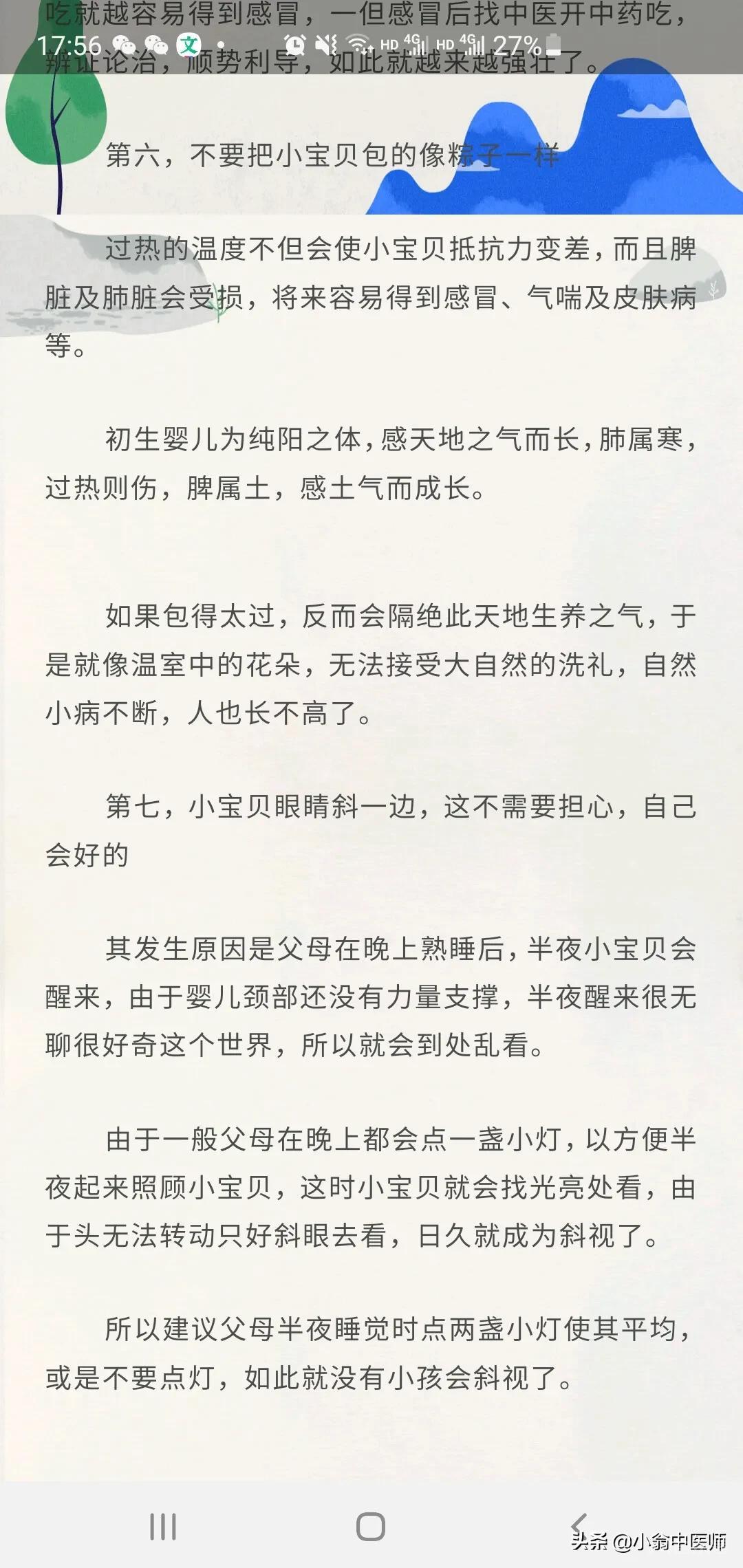 记得倪海厦老师曾经说过：“如果你们不会带孩子，那我来叫你们带，很简单。”（图片附上倪海厦当时演讲教如...