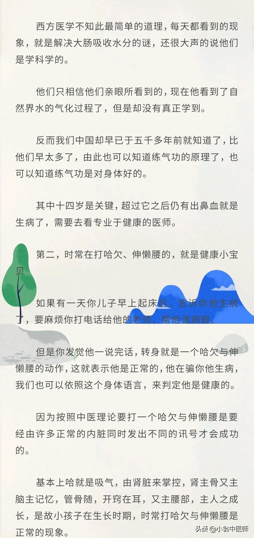 记得倪海厦老师曾经说过：“如果你们不会带孩子，那我来叫你们带，很简单。”（图片附上倪海厦当时演讲教如...