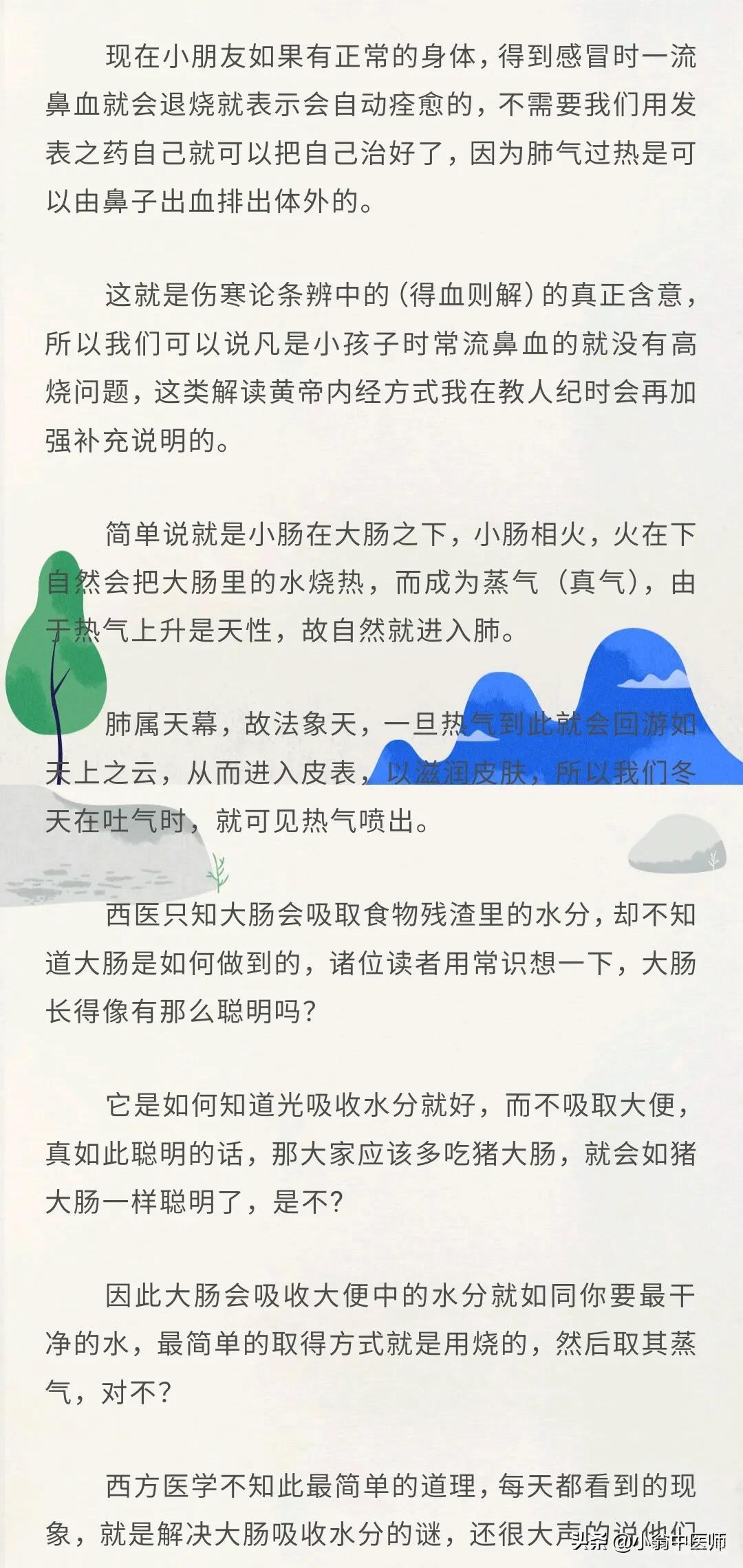 记得倪海厦老师曾经说过：“如果你们不会带孩子，那我来叫你们带，很简单。”（图片附上倪海厦当时演讲教如...