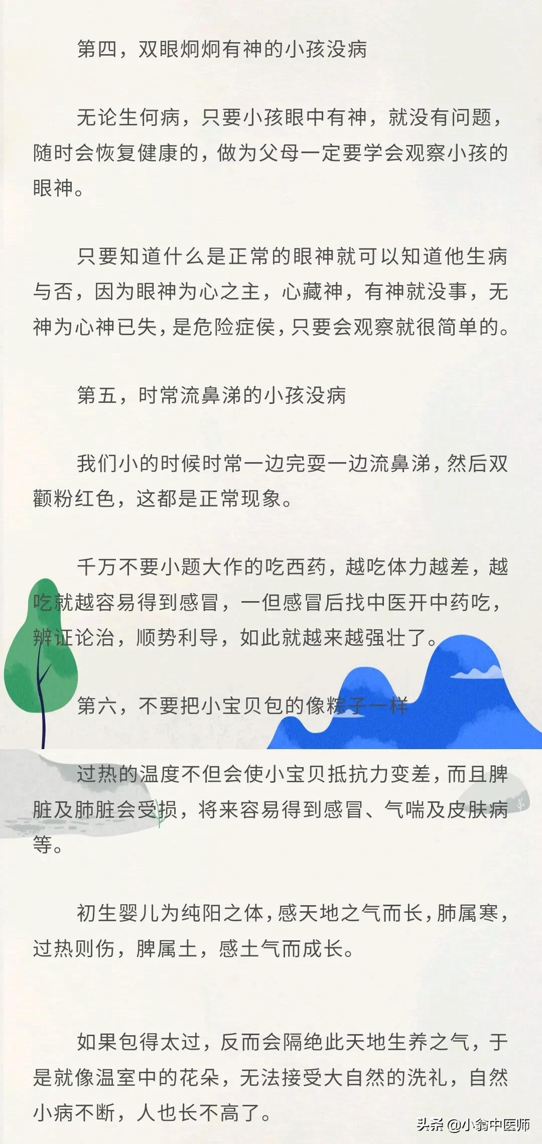 记得倪海厦老师曾经说过：“如果你们不会带孩子，那我来叫你们带，很简单。”（图片附上倪海厦当时演讲教如...