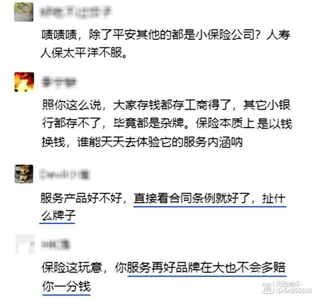 买保险选哪家公司好？看完你就知道了