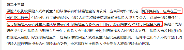 听说保险理赔难？掌握这些就容易多了！