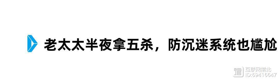 九成未成年玩家，输给了“史上最强防沉迷”