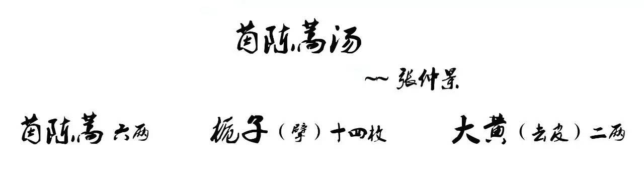 【每日一诵】伤寒论第236条