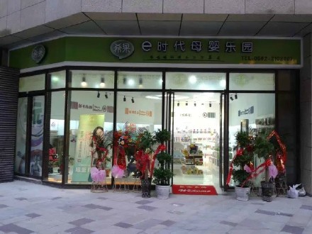 吉儿乐母婴用品店(龙珠店)怎么样_母婴店店招_母婴店