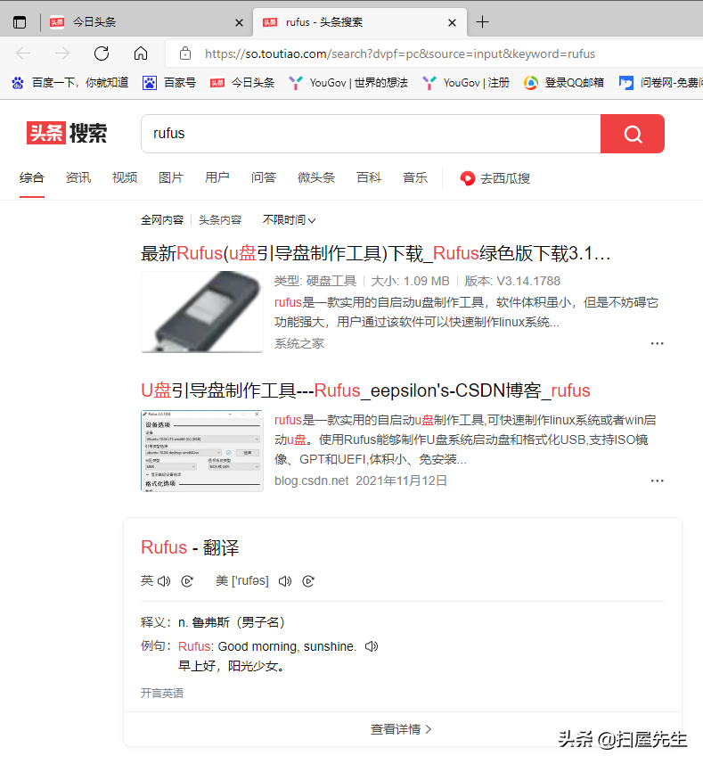 跟我学：安装最纯净原版windows10之系统启动盘制作