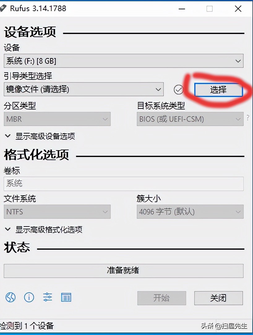 跟我学：安装最纯净原版windows10之系统启动盘制作