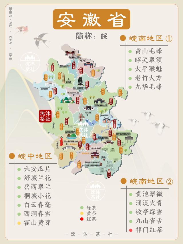 「中国华东6省名茶地图」有你家乡的吗？