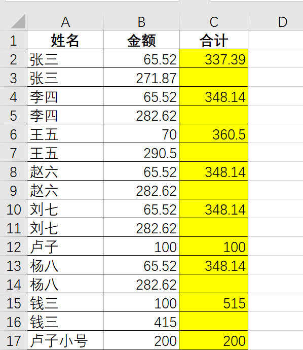 1分钟就能解决的Excel问题，有人竟想半天！