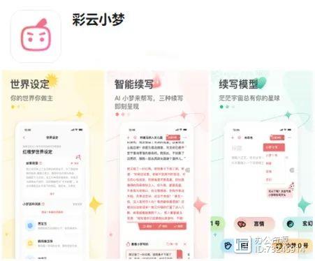 9款错过会后悔的手机APP，每一个都是黑科技！