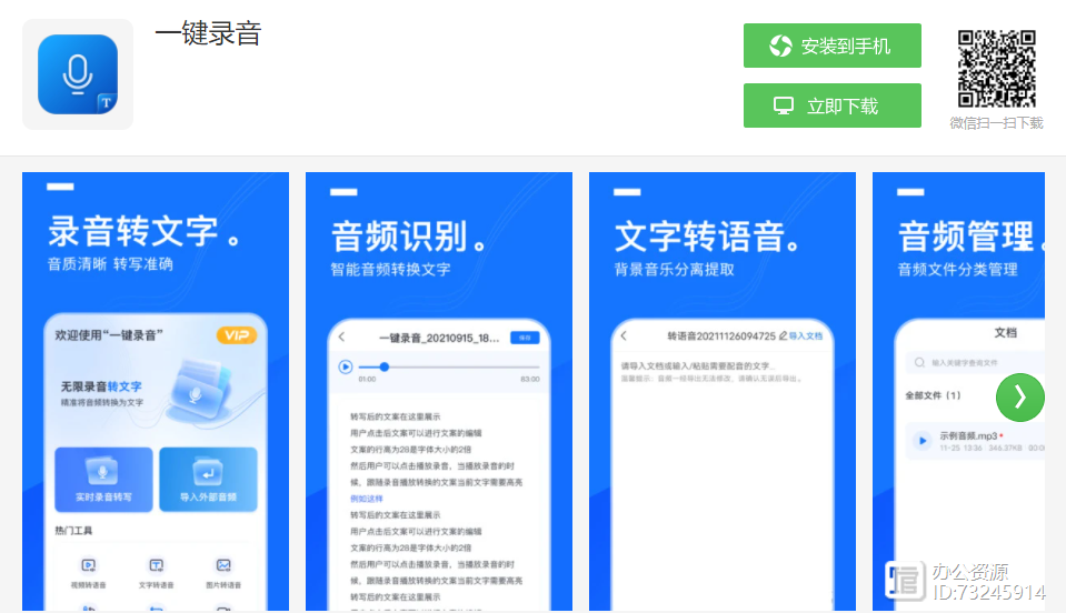 9款错过会后悔的手机APP，每一个都是黑科技！