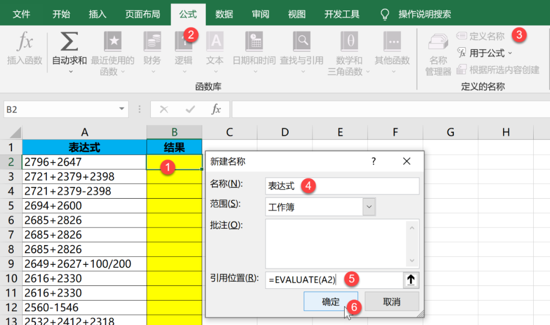 别找了，你要的Excel求和问题妙解都在这里了