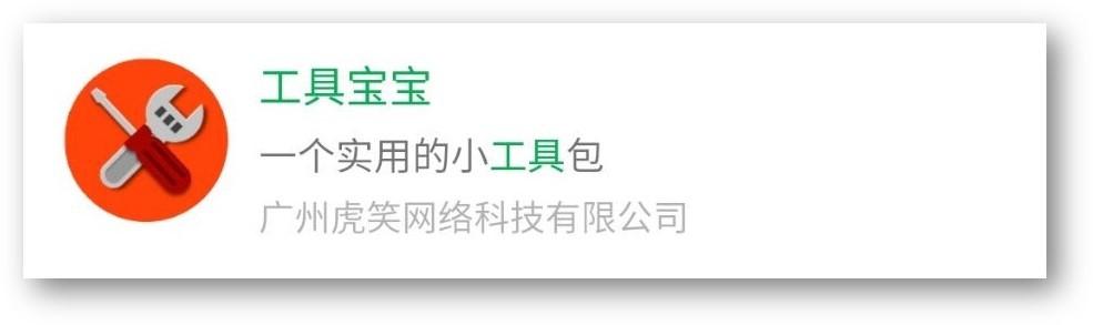 8个好用不要钱的微信小程序，个个都很强大，白嫖党别错过