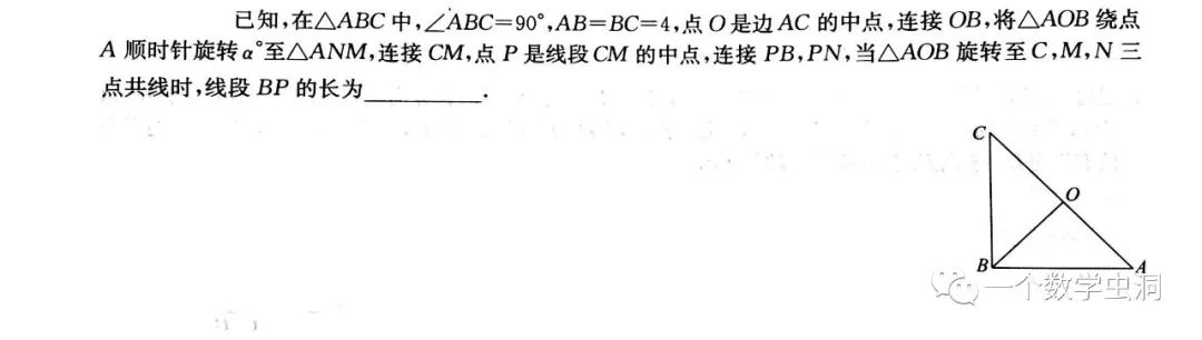 【9.26学生答疑】几个初中旋转题的探究