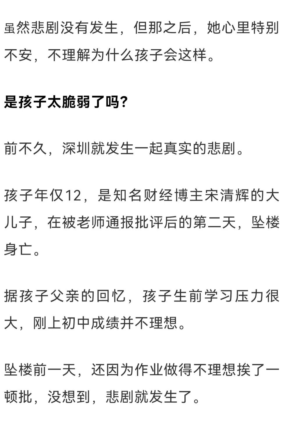 为什么现在的孩子批不得、骂不得、吼不得？底层原理你必须懂