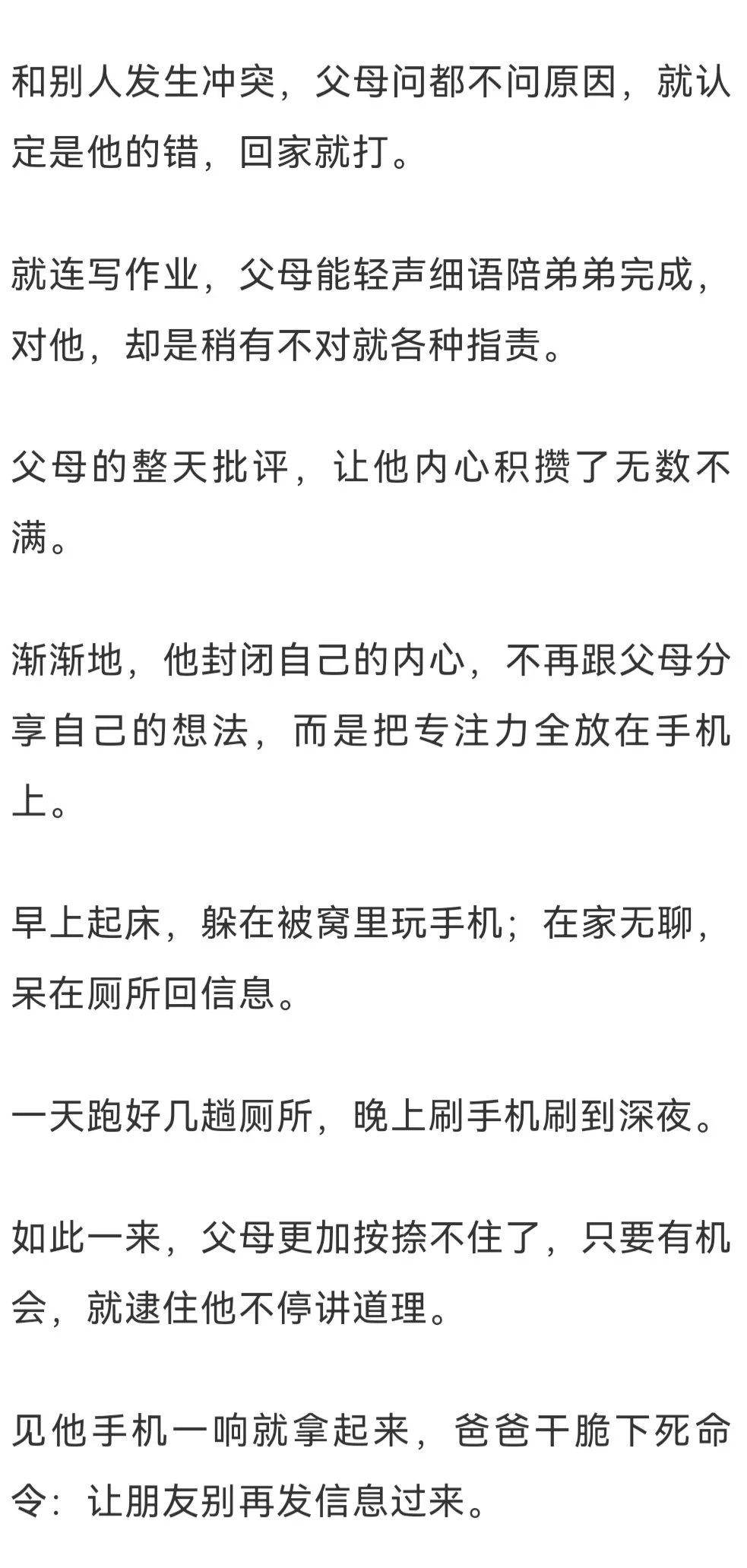 为什么现在的孩子批不得、骂不得、吼不得？底层原理你必须懂