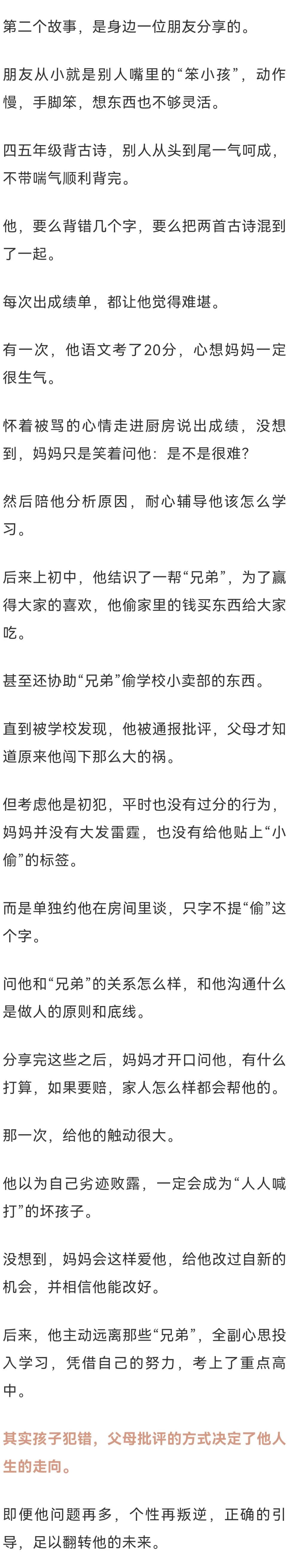 为什么现在的孩子批不得、骂不得、吼不得？底层原理你必须懂