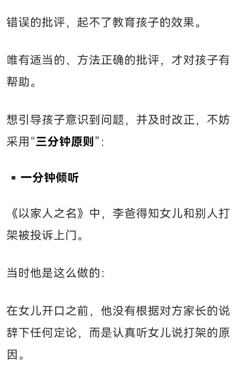 为什么现在的孩子批不得、骂不得、吼不得？底层原理你必须懂